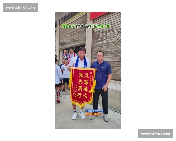 范志毅率老甲 A 重返榕江公益行：名誉村长心系家乡，传递足球温情